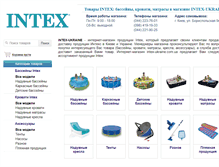 Tablet Screenshot of intex-ukraine.com